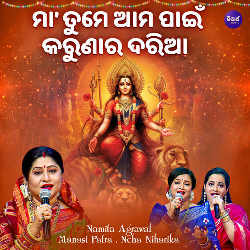 Maa Tume Ama Paain Karunara Daria