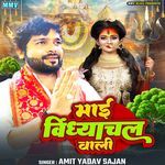 Maai Vindhyachal Vali