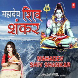 Mahadev Shiv Shankar-Cls7dQRSAGE