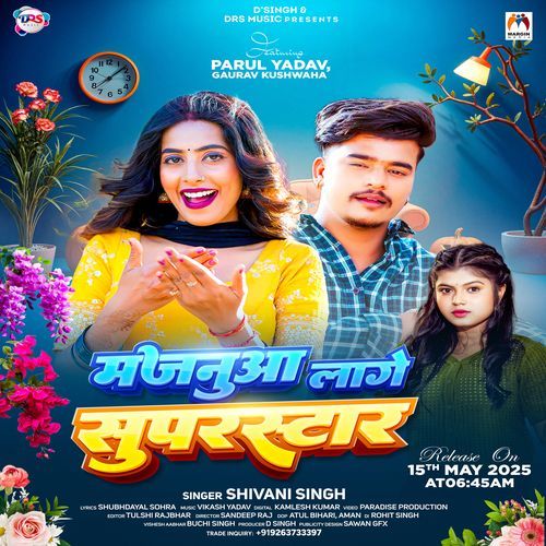 Majnuwa Lage Super Star