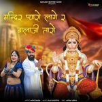 Mandir Pyaro Lage R Balaji Tharo