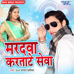 Maradwa Karatate Sewa