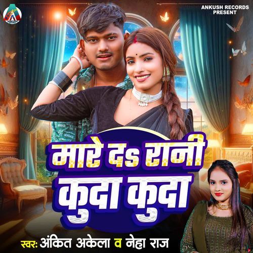 Mare Da Rani Kuda Kuda