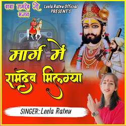 Marg Me Ramdev Milgya (Ramdevji Bhajan)-RQY7WiRBAgQ