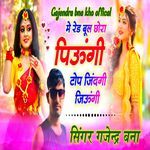 Me red bull chora piugi top jindagi jaugi