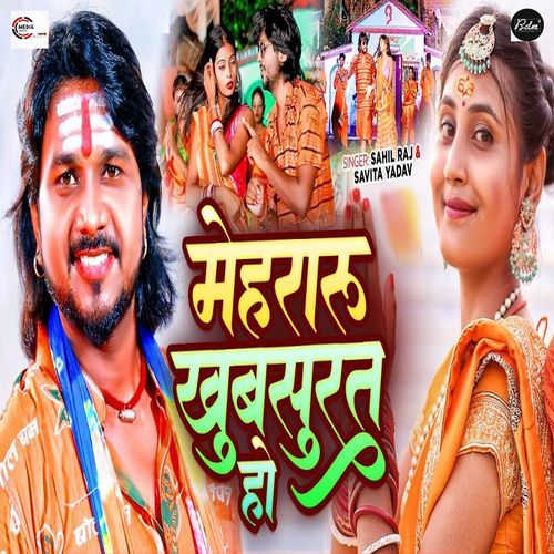 Mehararu Khubsurat Ho