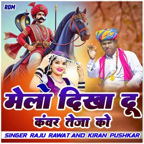 Melo Dikha Du Kanwar Teja Ko