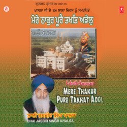 Mere Thakur Pure Takhat Adol (Vyakhya Sahit)-PCRGZiBjdVk