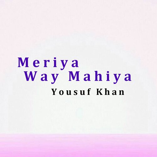 Meriya Way Mahiya