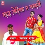 Mhara Toliya N Chagdagi