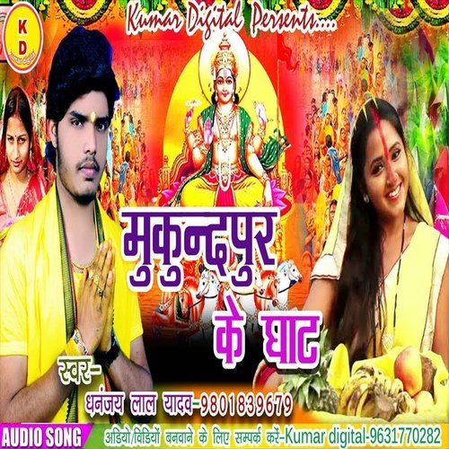 Mukujndar Ke Ghat (Chhath Song)