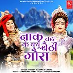 NAAK CHADHAKE KYUN BAITHI GORA