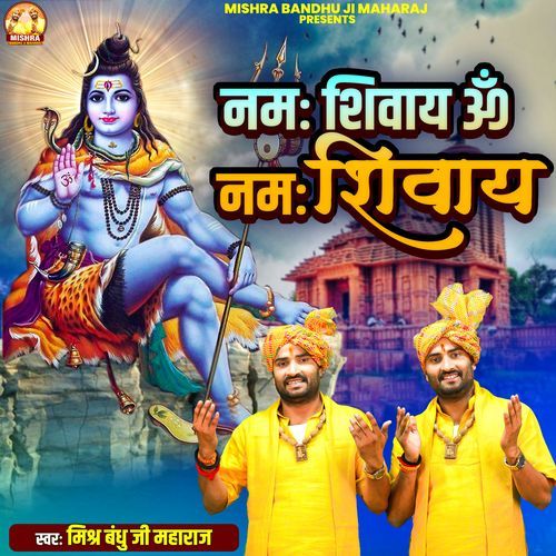 Namah Shivay Om Namah Shivay