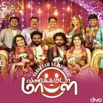 Nanban Mattum PothumDa (From "Vannakkamda Mappilei")