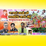 Nanyo maro bhangoriya jane rode