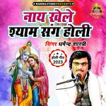 Naye Khele Shyam Sang Holi