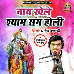 Naye Khele Shyam Sang Holi