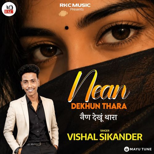 Nean Dekhun Thara