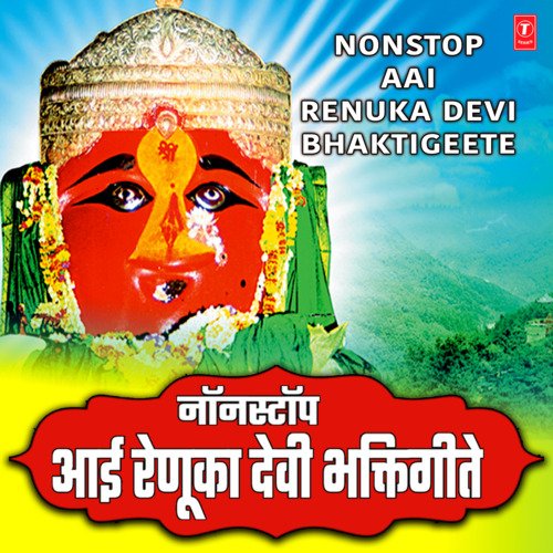 Renuka Ha Ghat Tujha (From "Renukecha Chhabino Aala-Mata Renukadevichi Aala")