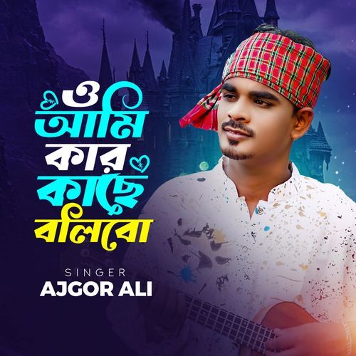 O Ami Kar Kache Bolibo (Lofi)