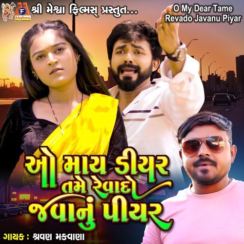 O My Dear Tame Revado Javanu Piyar