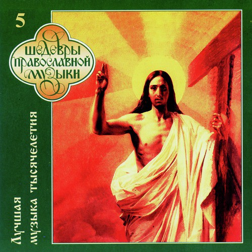 Слава в вышних Богу