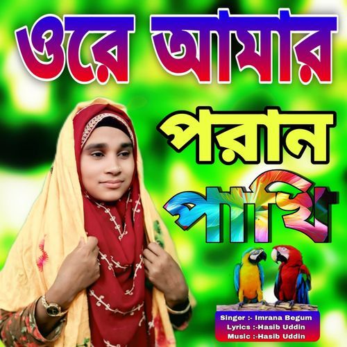 Ore Amar Poran Paki