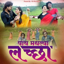 Paay Madhalya Lachha