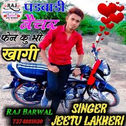 Padbadi bachar phone bhi khagi