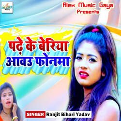 Jo Ge Chhori Gaya Chhodi