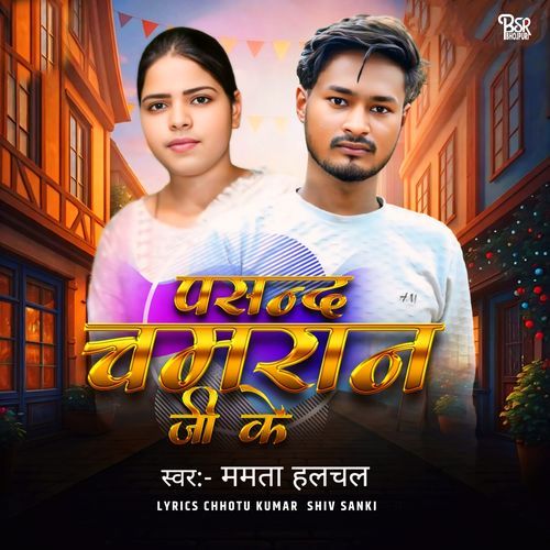 Pasand Chamran Ji Ke