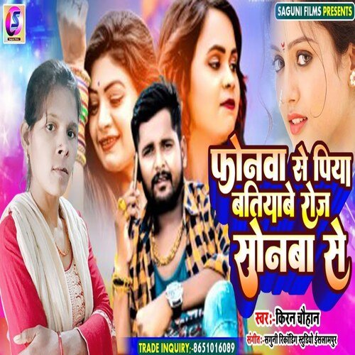 Phonwa Se Piya Batiyabe Roj Sonwa Se