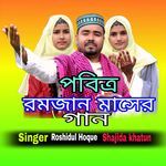 Probitro Romzan Masher Gaan