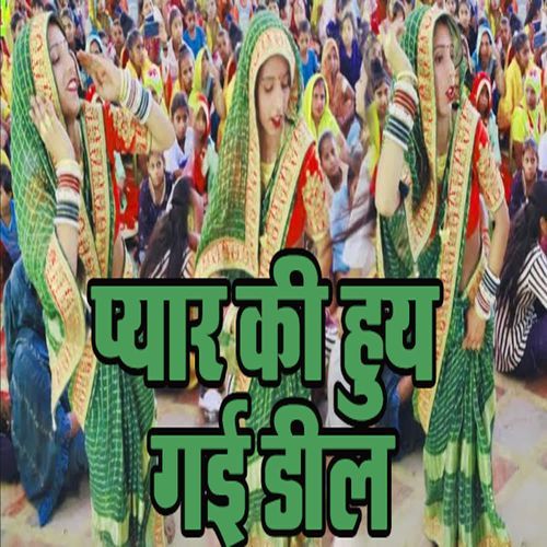 Pyaar Ki Huye Gai Deal