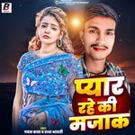 Pyar Rahe Ki Majak