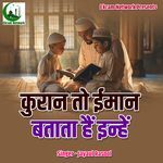 Quran To Imaan Batata Hai Inhe