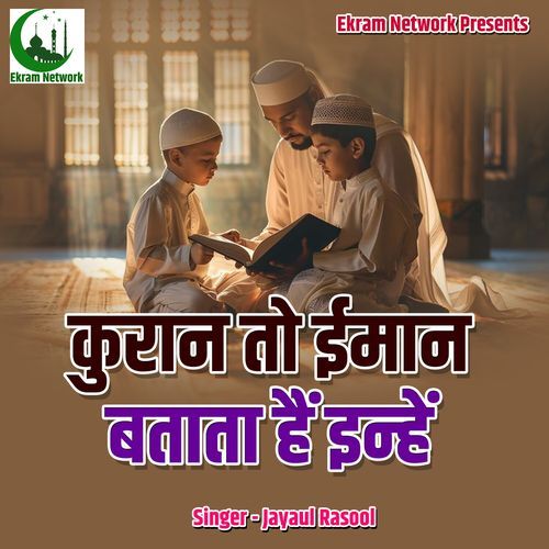 Quran To Imaan Batata Hai Inhe