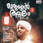 Quthubul Aalam, Vol. 3