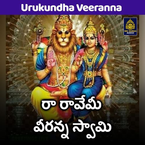 Raa Ravemy Veeranna Swamy (Urukundha Veeranna)