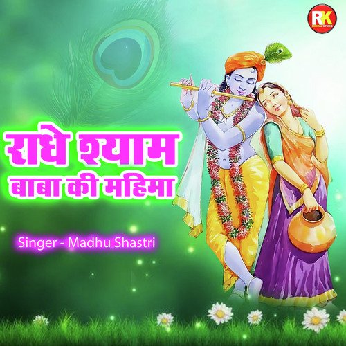 Radhey Shyam Baba Ki Mahima