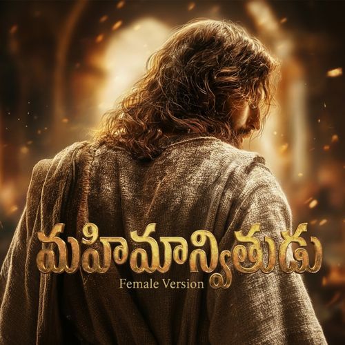 Rajadhi Raju Mahimaanvithudai (Female) (Extended Version) cover art