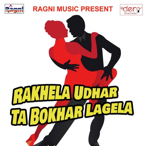 Rakhela Udhar Ta Bokhar Lagela