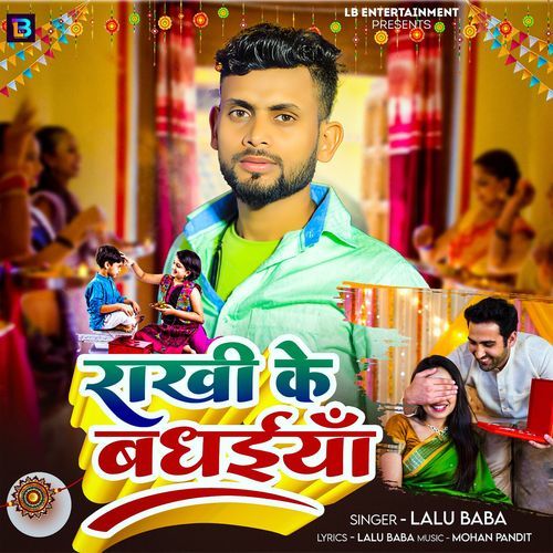 Rakhi Ke Bandhaiya