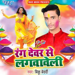 Holi Me Humhi Karab Newan-NjdTZCNvQ2M