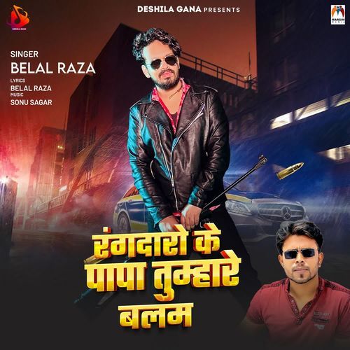 Rangdaro Ke Papa Tumhare Balam