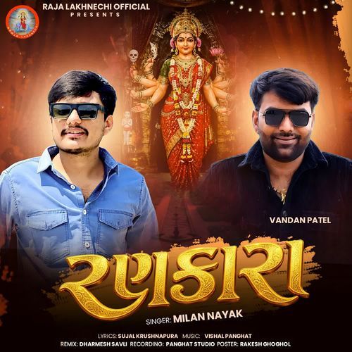 Rankara