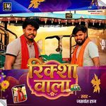 Riksha Wala