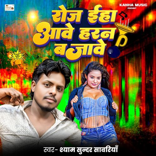 Roj Iha Aaw Haran Bajave
