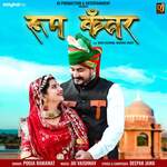 Roop Kanwar (feat. Mona Rathore, Bhavani Singh)