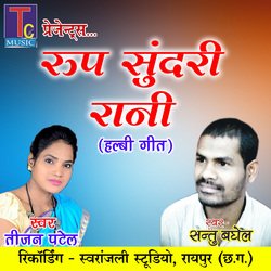 Roop Sundri Rani (Halbi Song)-FTABdUB6BWE